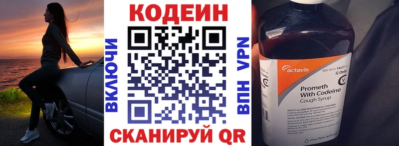 Кодеиновый сироп Lean напиток Lean (лин)  купить наркотик  мега как зайти  Ишимбай 