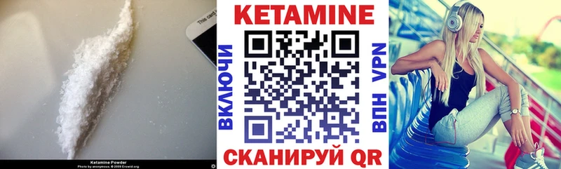 КЕТАМИН VHQ  Ишимбай 