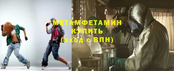 метамфетамин Армянск