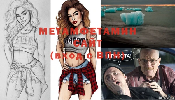 метамфетамин Армянск