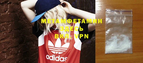 метамфетамин Армянск